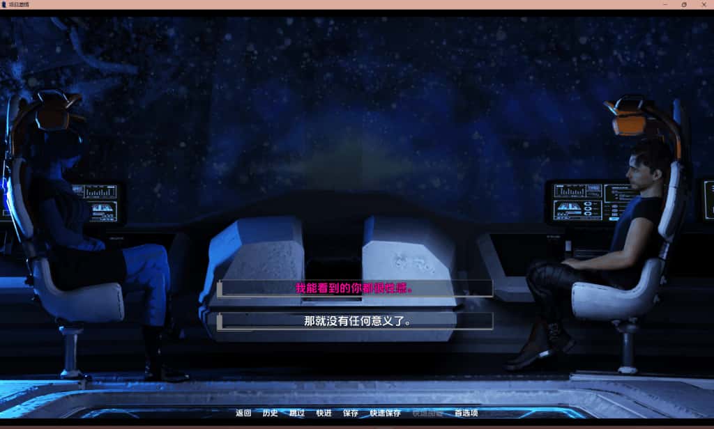 项目：激情 计划：激情 第一季 Projekt Passion – Season 1游戏封面
