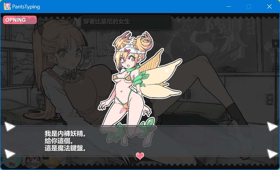 胖次速打 PantsTyping全息投影