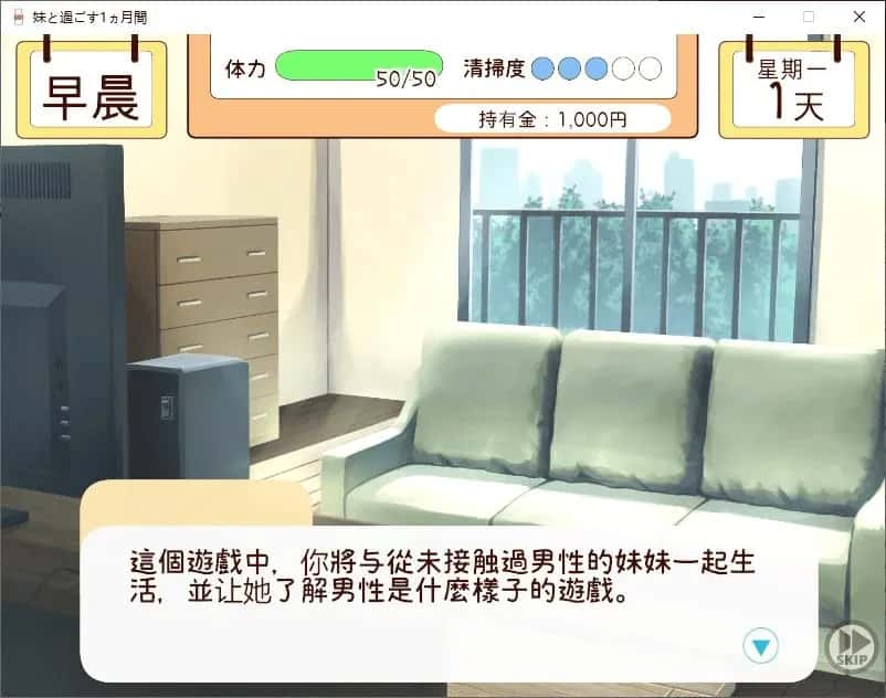 游戏截图1