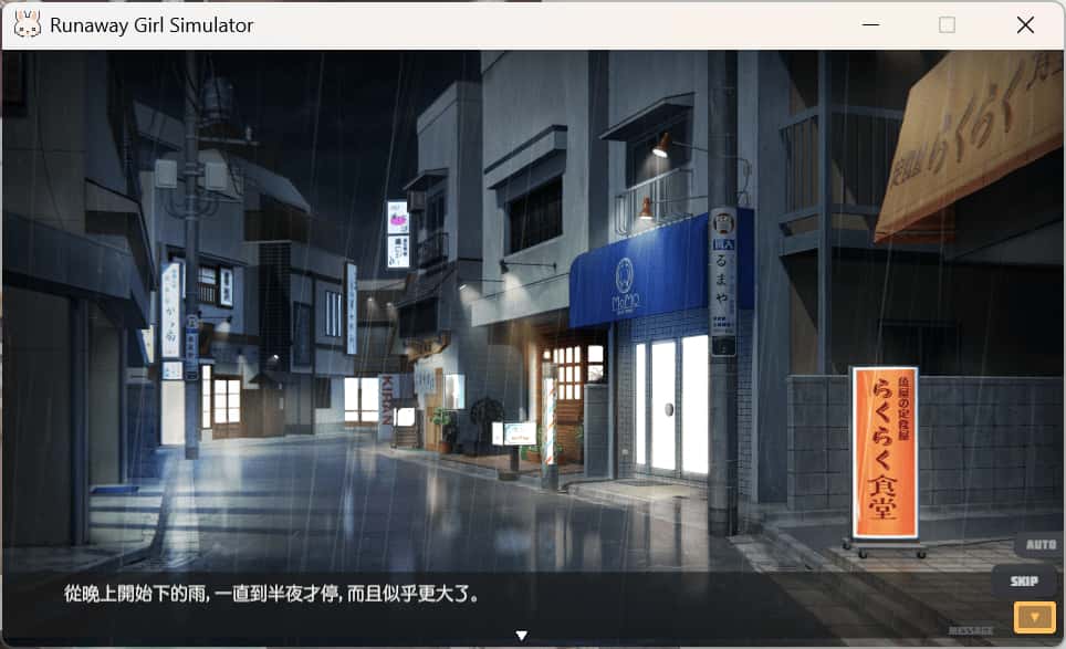 游戏截图1